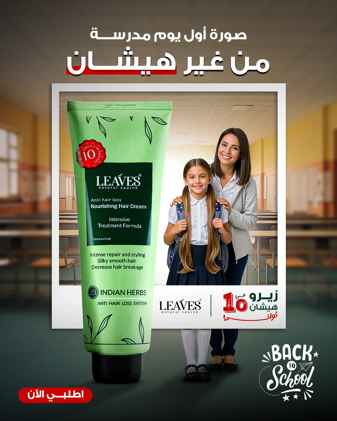LEAVES social campaign — selected work 1