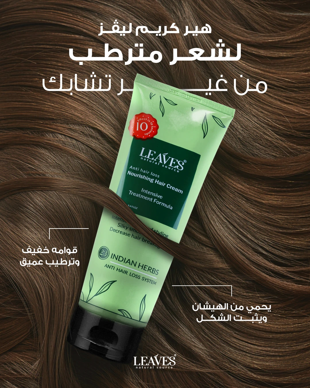 LEAVES social campaign — selected work 2