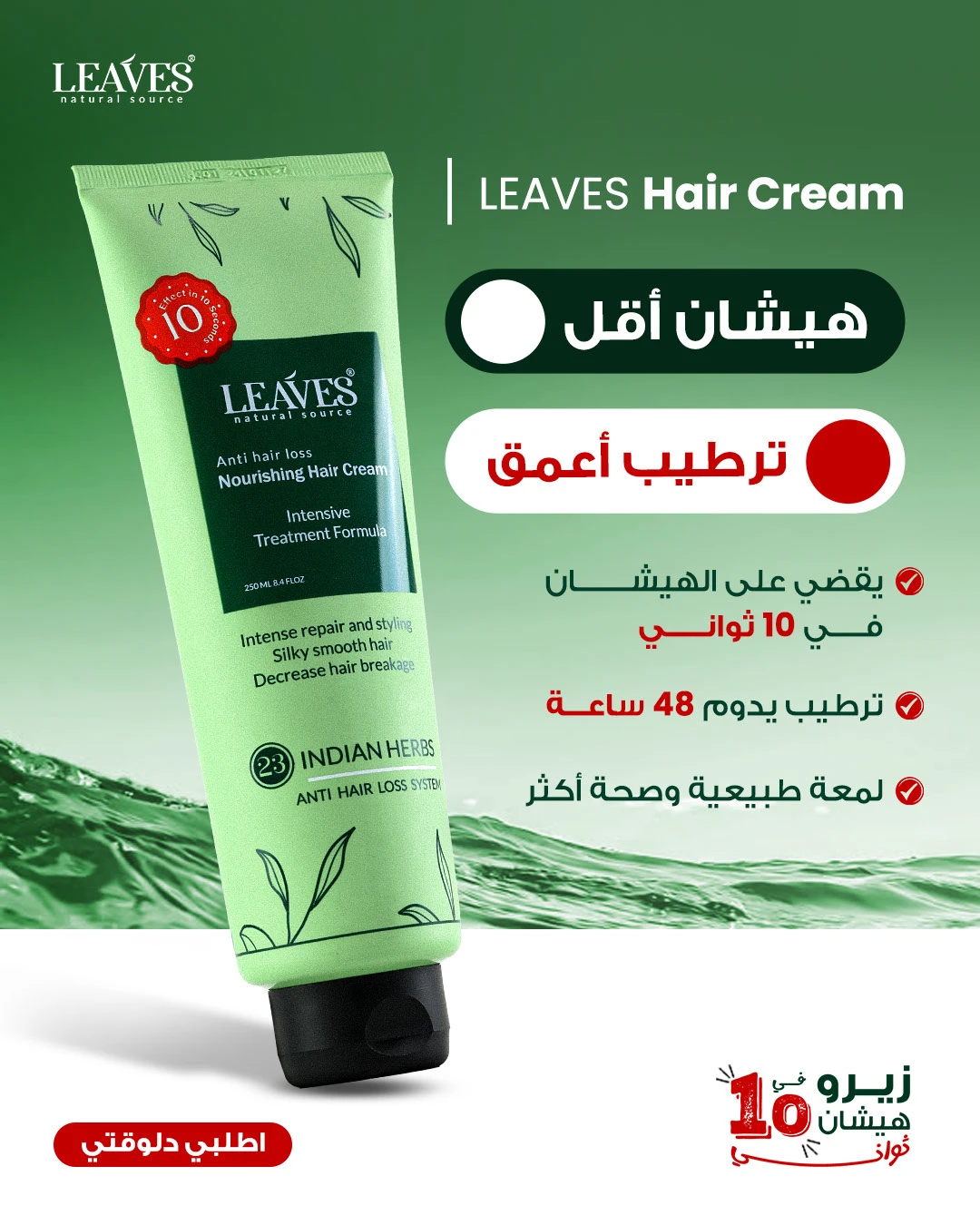 LEAVES social campaign — selected work 3