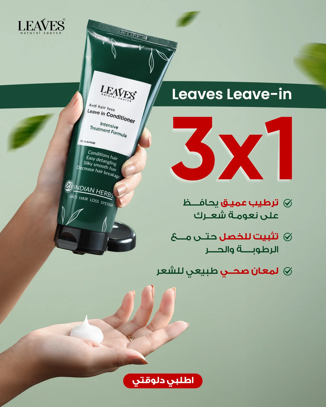 LEAVES social campaign — selected work 4